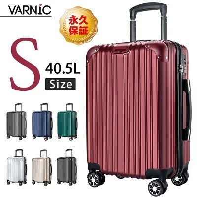 VARNIC「スーツケース S 40.5L」