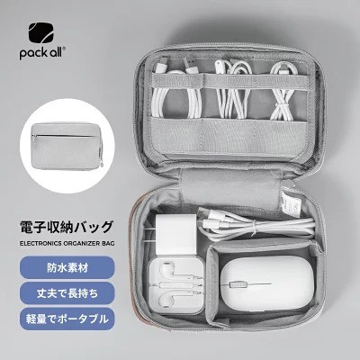 ガジェットポーチ