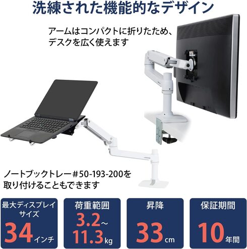 エルゴトロン「LX デスクマウント　モニターアーム　 45-490-216」