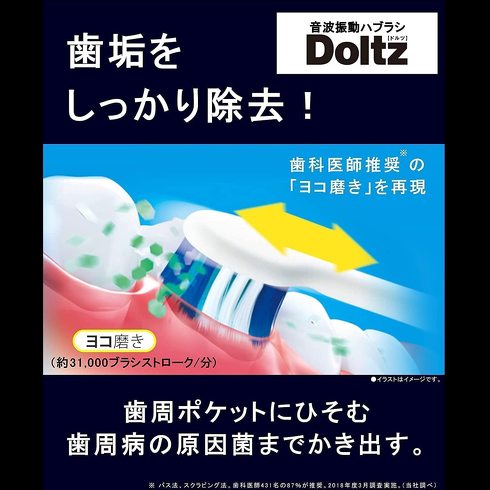 パナソニック「電動歯ブラシドルツ　EW-DA54-H」