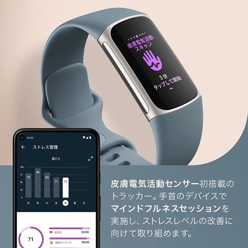 Fitbit(フィットビット)「Charge 5」