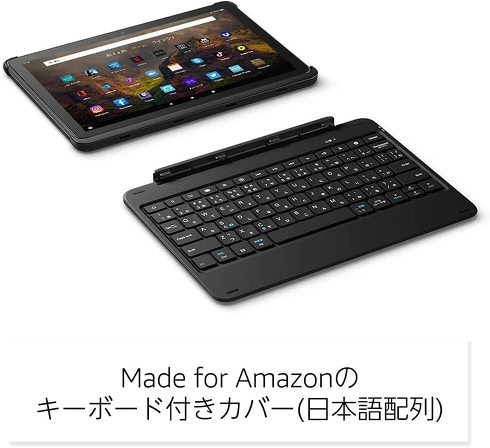 「Fire HD 10 エッセンシャルセット」
