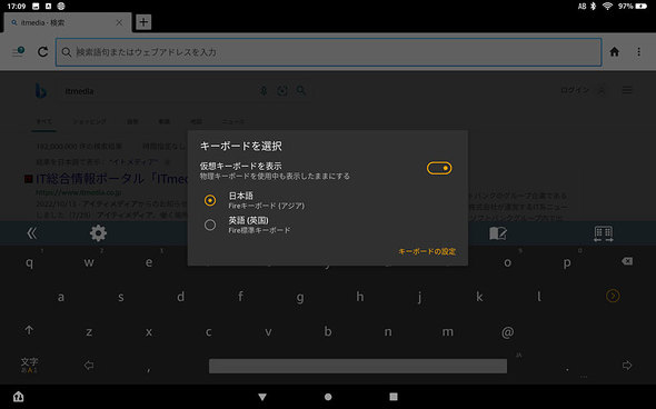 外付けキーボードを装着しても、タッチパネルの仮想キーボードも引き続き使用できます