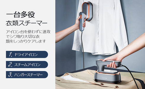 KAITOK「スチームアイロン V9」