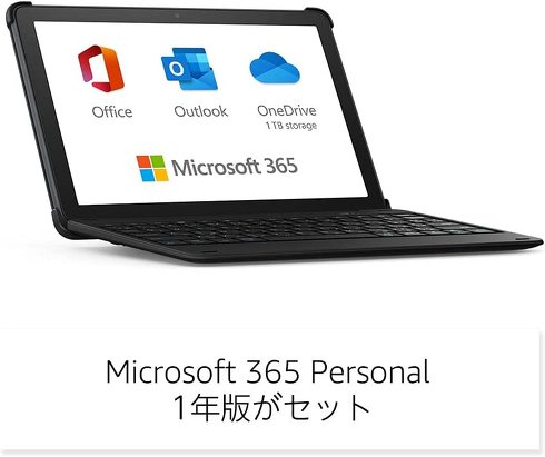 「Fire HD 10 エッセンシャルセット」