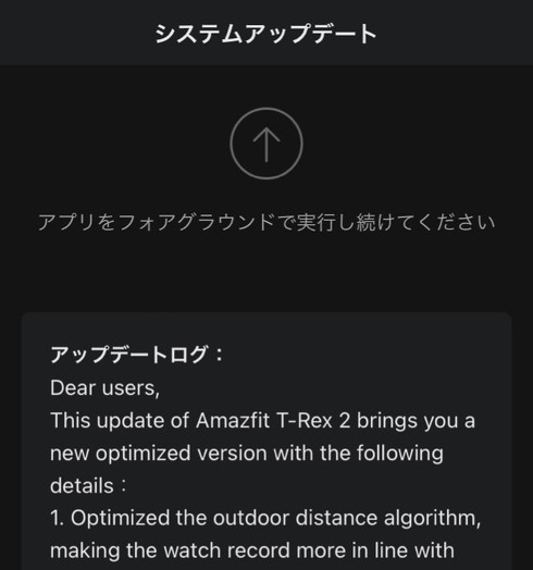 Zepp Health Corporation「Amazfit T-Rex 2」
