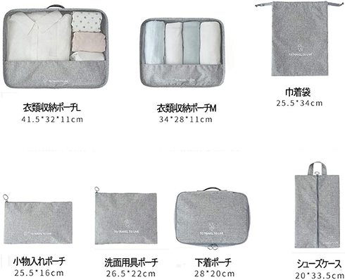 Pursue「トラベルポーチ 7点セット」