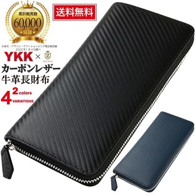 ZILLMAN「長財布 カーボンレザー」