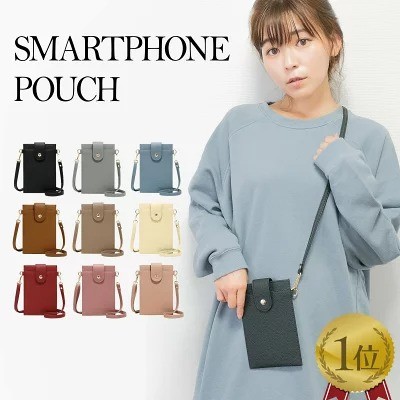 スマホショルダー