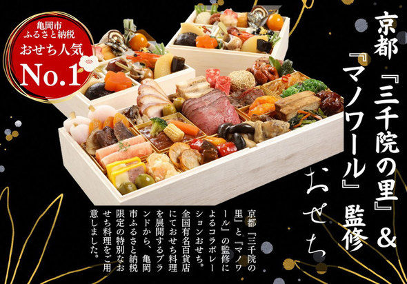 2023年の「ふるさと納税返礼品のおせち」おすすめ5選　オマールエビやアワビなど豪華なメニュー入りも！　品目の多いおせちをピックアップ【2022年最新版】