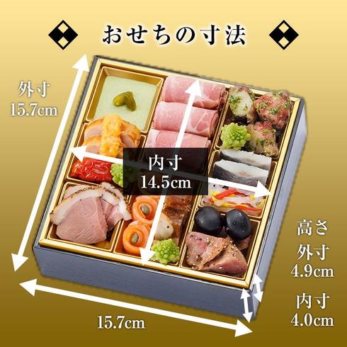 ふるさと納税返礼品のおせち：何人前なのか？　箱のサイズはどのくらいなのか？