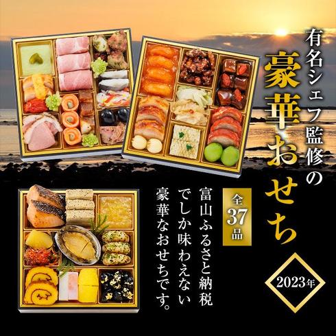 「和洋中おせち3段重」