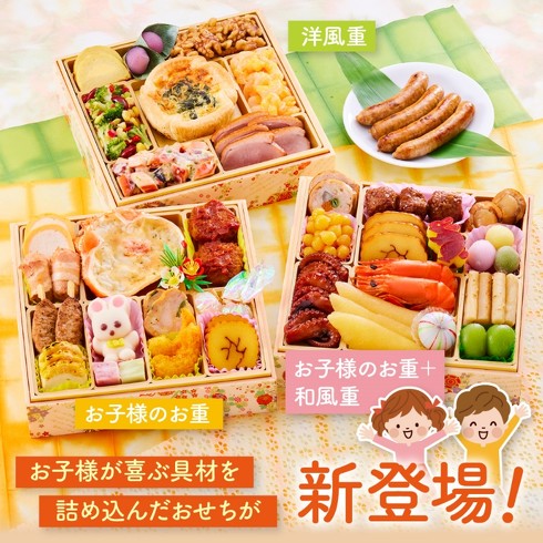 「板前魂の子ども用おせち 和洋風3段重おせち 3人前」
