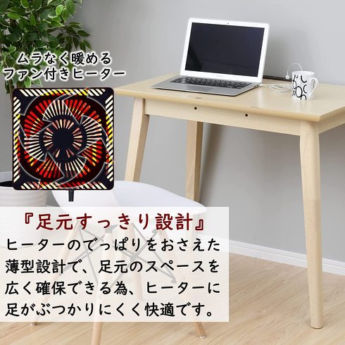 1人暮らし向けこたつ:在宅ワークのときに足元を温めるなら”ハイタイプ”