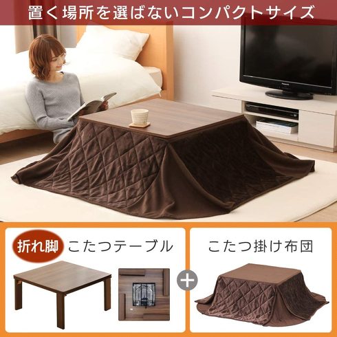 1人暮らし向けこたつ:足を伸ばしたり寝転んだり、くつろぎたいなら”ロータイプ”