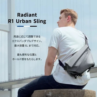 ニード「Radiant R1 Urban Sling」