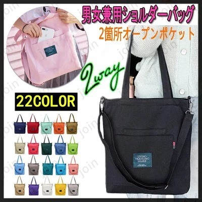 LIVING TRAVELING SHARE「ショルダーバッグ」