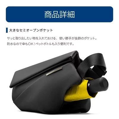 ニード「Radiant R1 Urban Sling」
