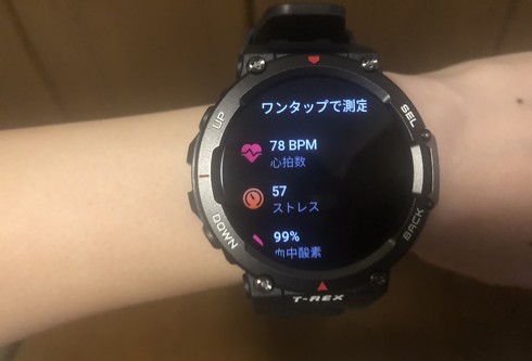 Zepp Health Corporation「Amazfit T-Rex 2」