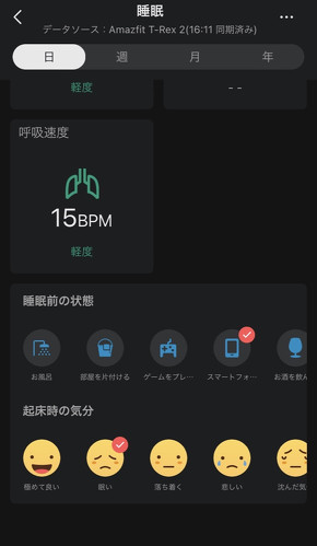 Zepp Health Corporation「Amazfit T-Rex 2」