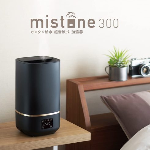 ドウシシャ「カンタン給水 超音波式加湿器 mistone300 DKW-2130」