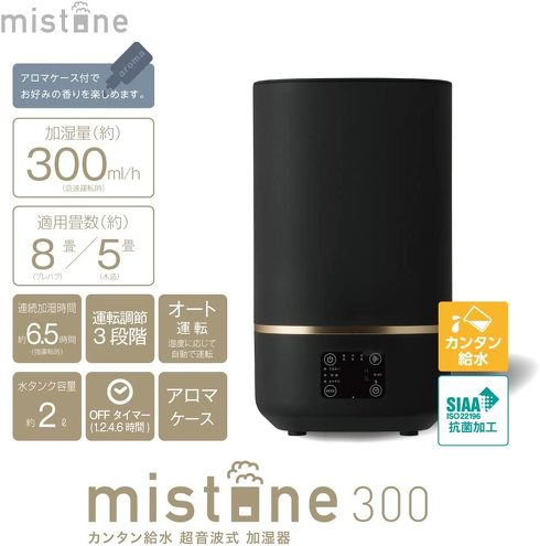 ドウシシャ「カンタン給水 超音波式加湿器 mistone300 DKW-2130」