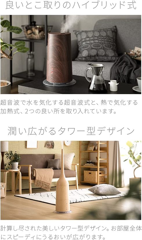 モダンデコ「スリムタワー加湿器 htjs-004」