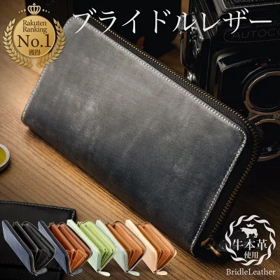 GRACIA「ブライドルレザー 長財布」