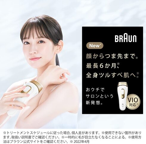 ブラウン（BRAUN） 「光美容器 シルクエキスパート Pro5 PL-5387（ワイドヘッド1個+コンパクトヘッド2個付きモデル）」