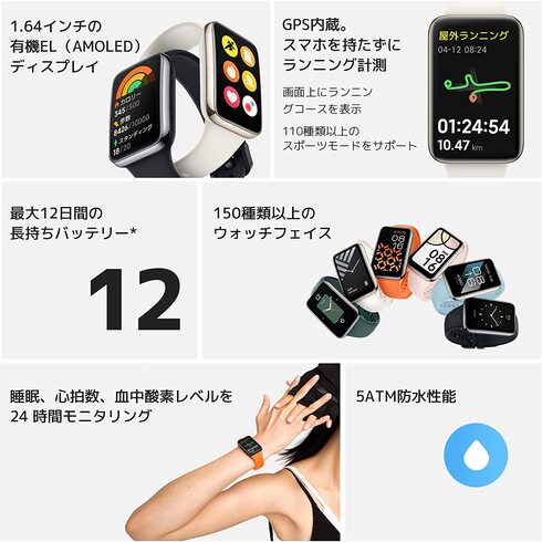 シャオミ(Xiaomi)「Mi Smart Band 7 Pro」