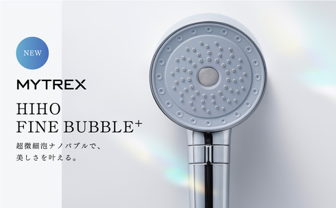 MYTREX「HIHO FINE BUBBLE+（ヒホウ ファインバブル プラス） MT-HFBP22SL」