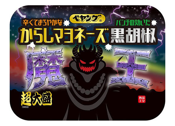 ペヤング(まるか食品) 超大盛からしマヨネーズ黒胡椒やきそば魔王