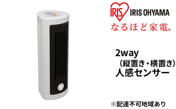 ふるさと納税返礼品の暖房器具：そもそも、ふるさと納税とは？