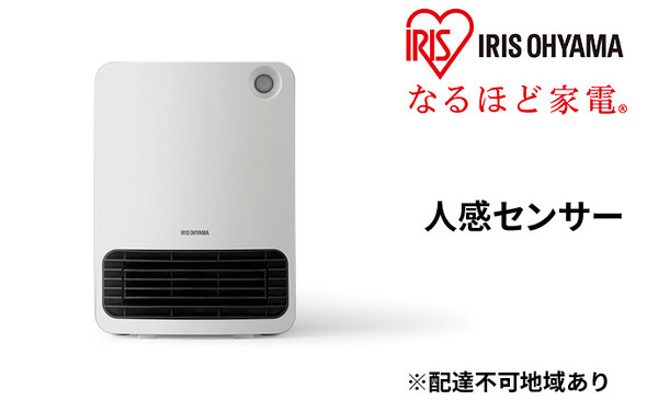 ふるさと納税返礼品の暖房器具：コンパクトに設置できる”セラミックファンヒーター”