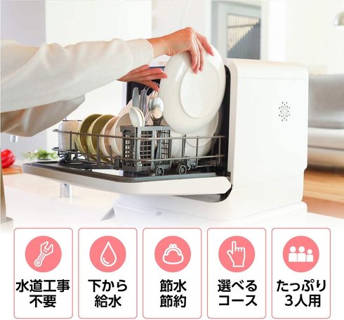MAXZEN「食器洗い乾燥機 JDW03BS01」