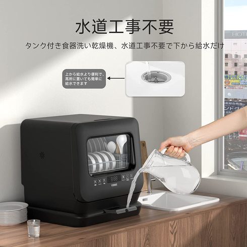 VIBMI「工事不要 食器洗い乾燥機 卓上型 タンク式 2022年モデル」