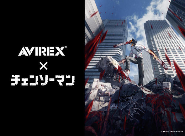 AVIREX