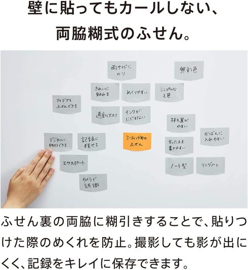 ぺんてる「スマート付箋 くみかえノート SMS9-9」