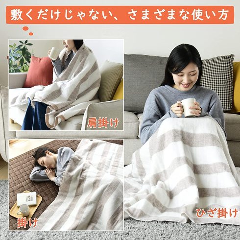 電気毛布:膝掛けとして使うか? 布団を温めるのに使うか?