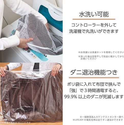 電気毛布:洗濯機で洗えるモデルなら、お手入れが簡単