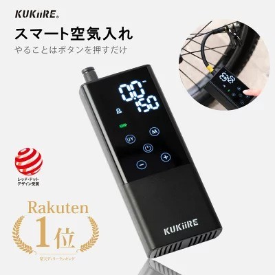 電動空気入れ