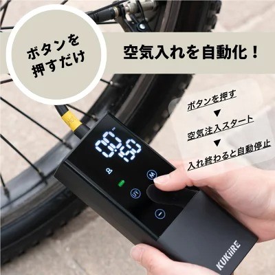 電動空気入れ