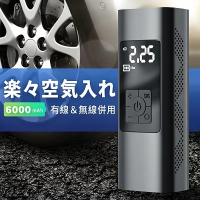電動空気入れ