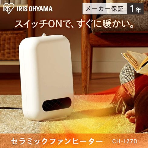 アイリスオーヤマ「セラミックファンヒーター CH-127D ホワイト 」