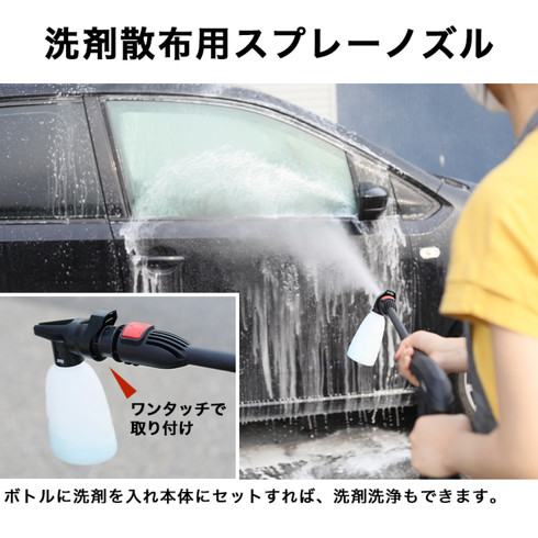 ふるさと納税返礼品のお掃除家電:洗車をするならフォームノズル付きの”高圧洗浄機”