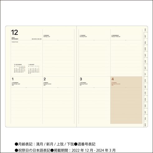 ラコニック「2023年手帳 干支 B6 ブロック」