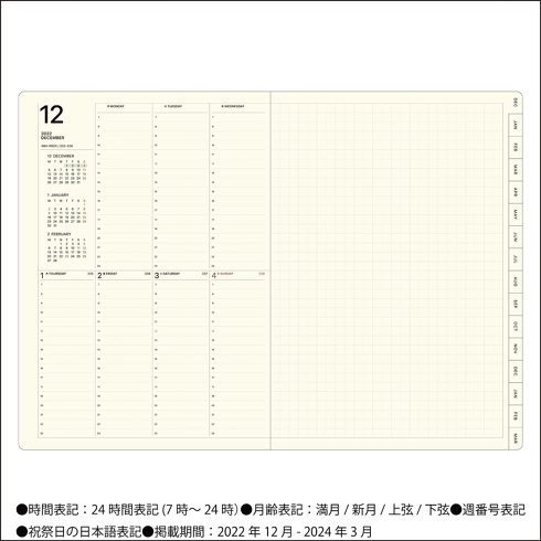 ラコニック「2023年手帳 干支 B6 バーチカルレフト」