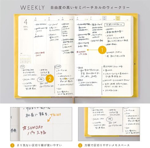いろは出版「SUNNY SCHEDULE BOOK 2023 WEEKLY」