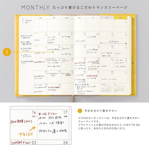 いろは出版「SUNNY SCHEDULE BOOK 2023 MONTHLY」