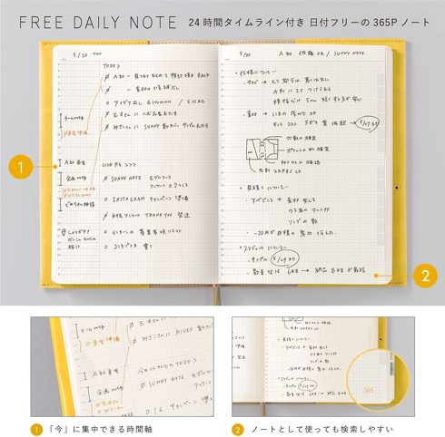 いろは出版「SUNNY SCHEDULE BOOK 2023 DAILY」